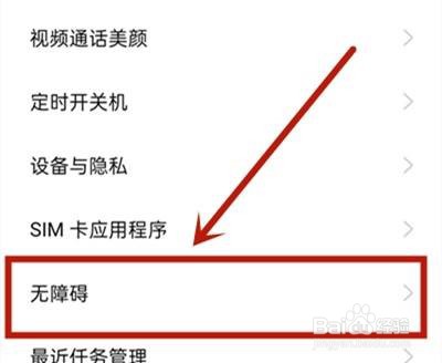 opporeno4se桌面图标怎么调大