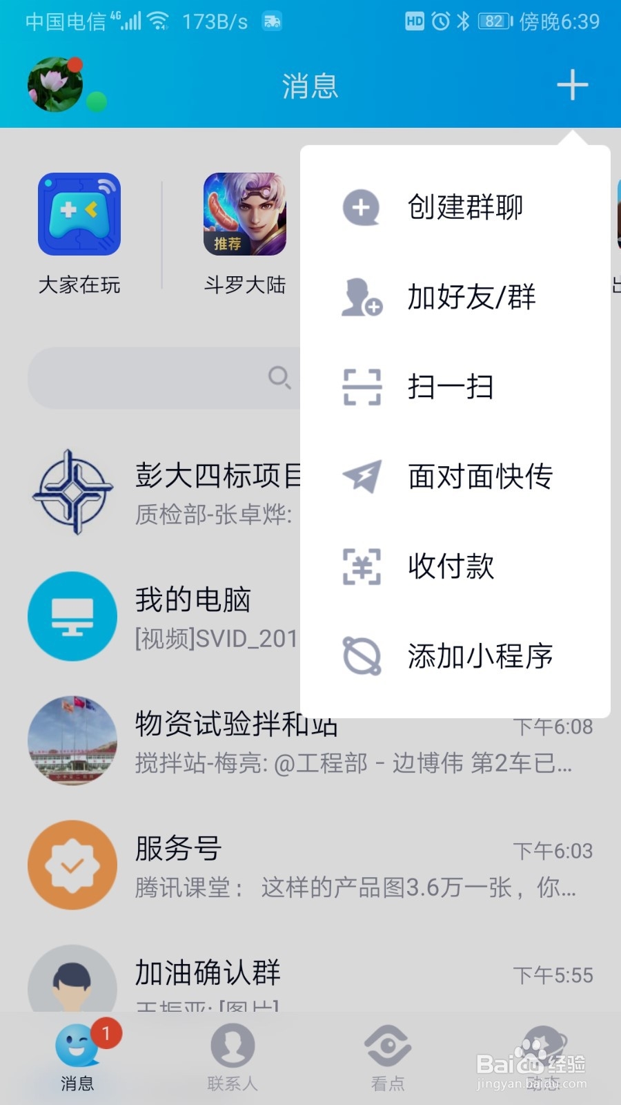 怎么用蓝牙传软件