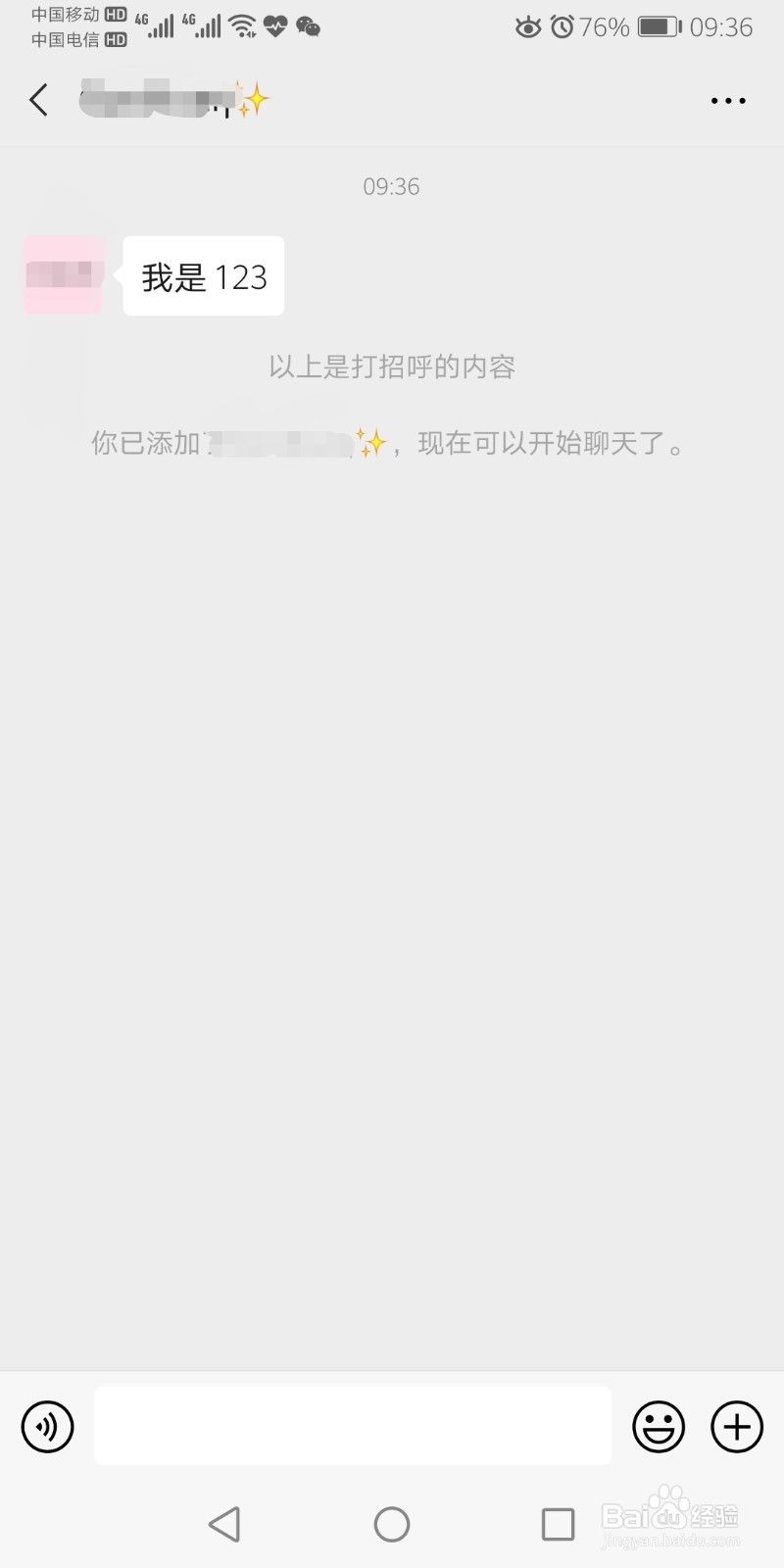 微信如何添加好友