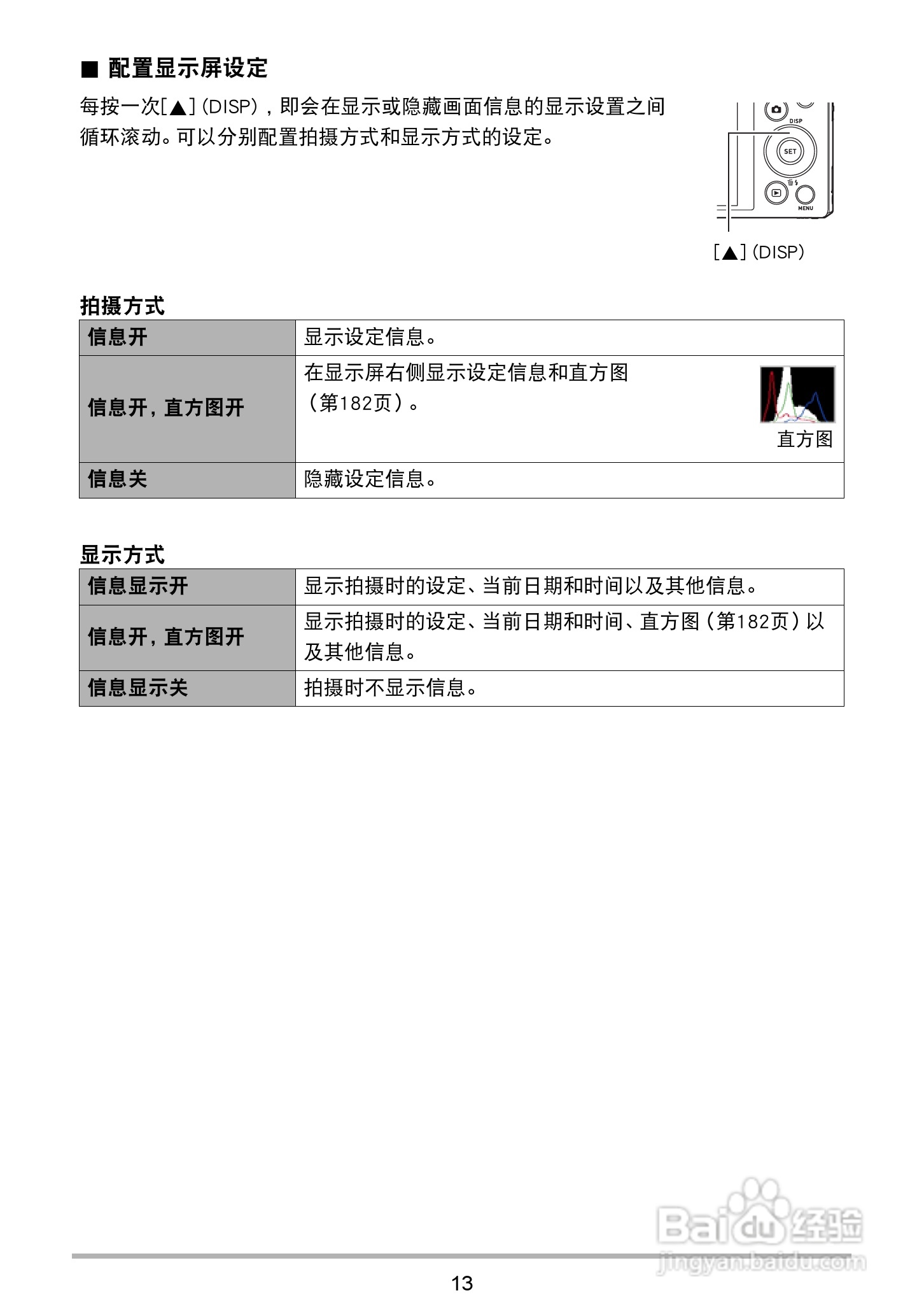 卡西欧 EX-ZR400数码相机说明书:[2]