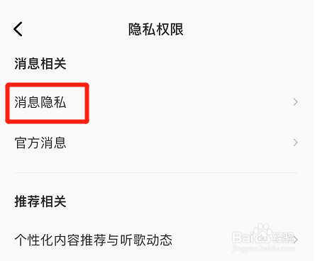 全民k歌怎么设置展示好友作品更新提醒