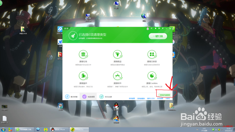 电脑内存清理——简单操作，释放内存！