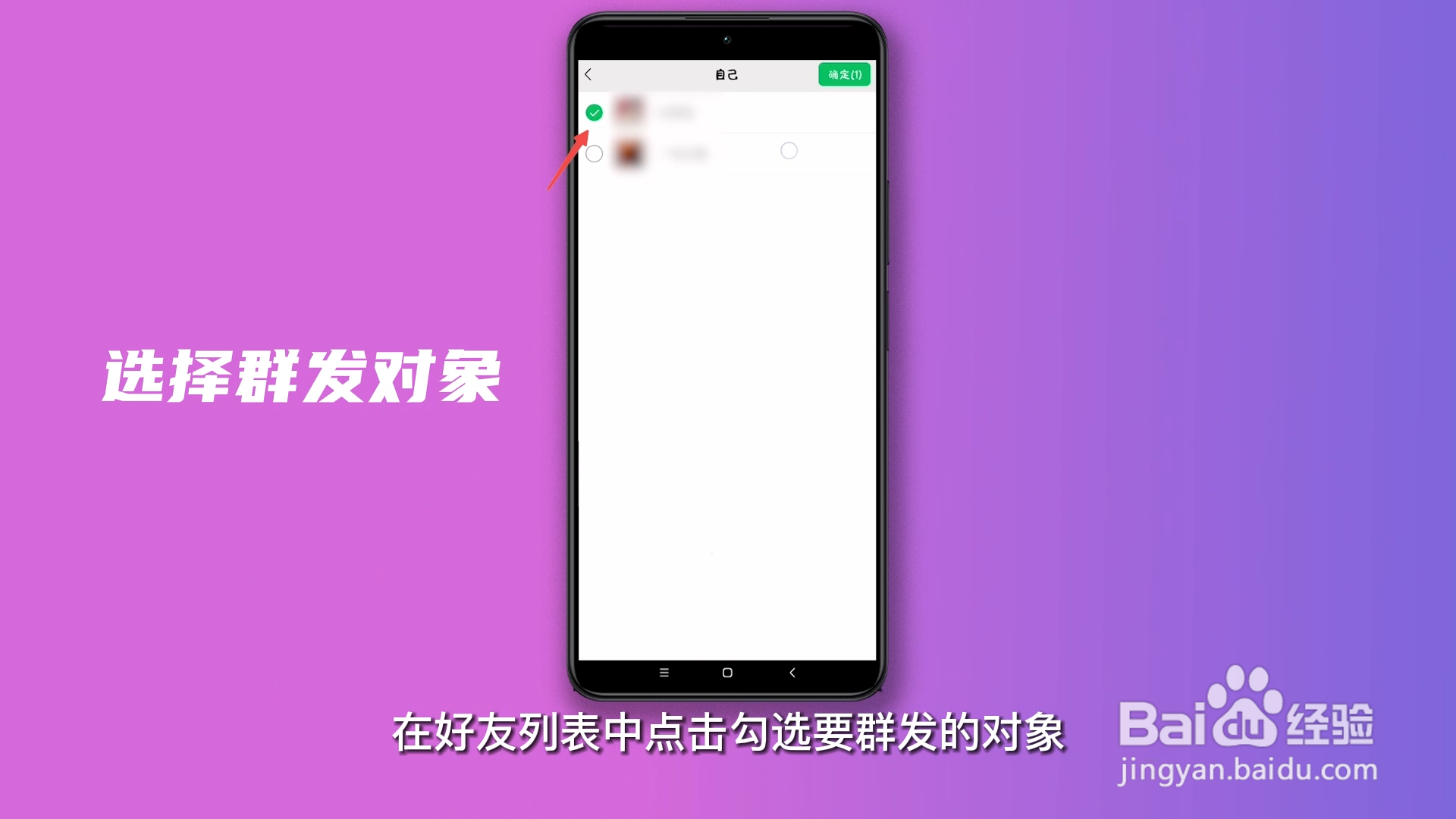 微信群发消息怎么发