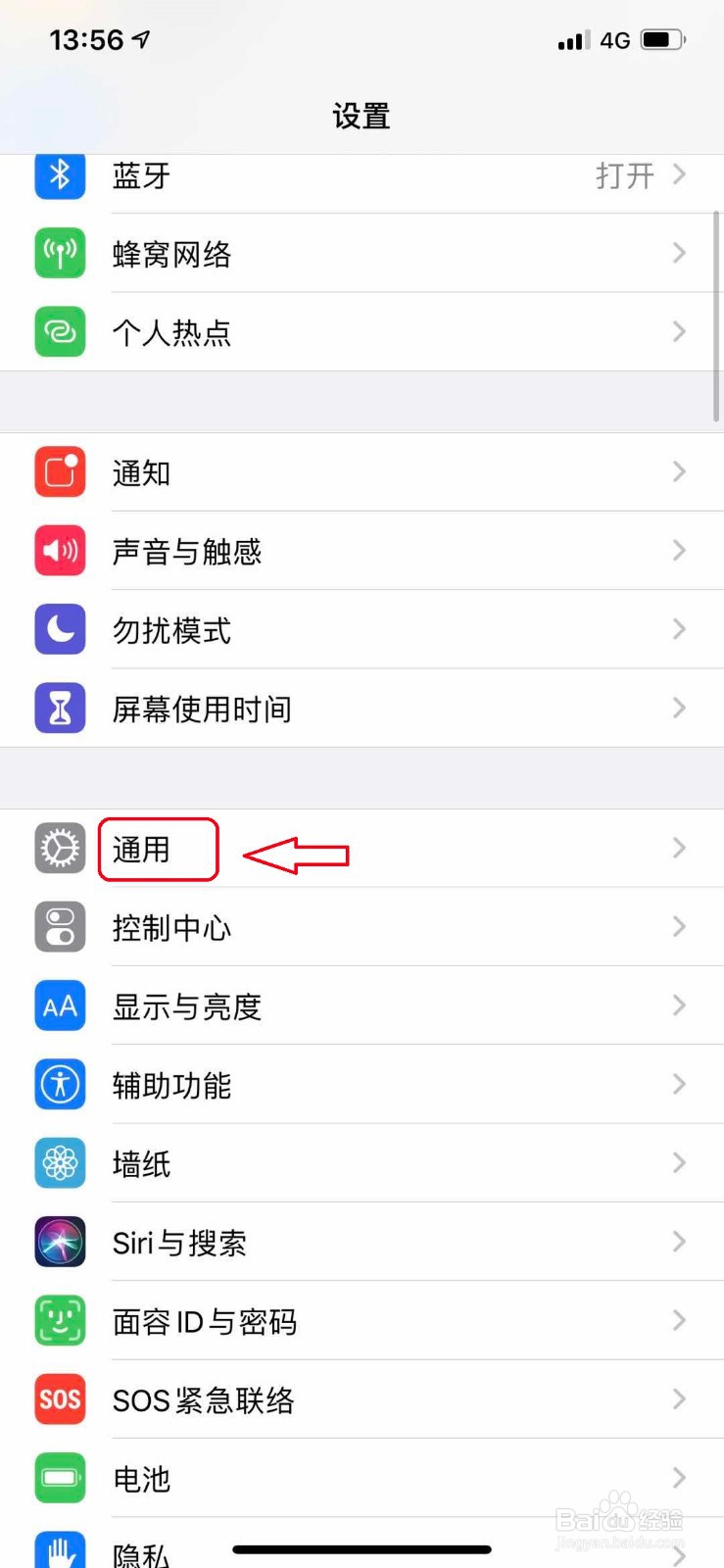iphone怎么修改热点名称