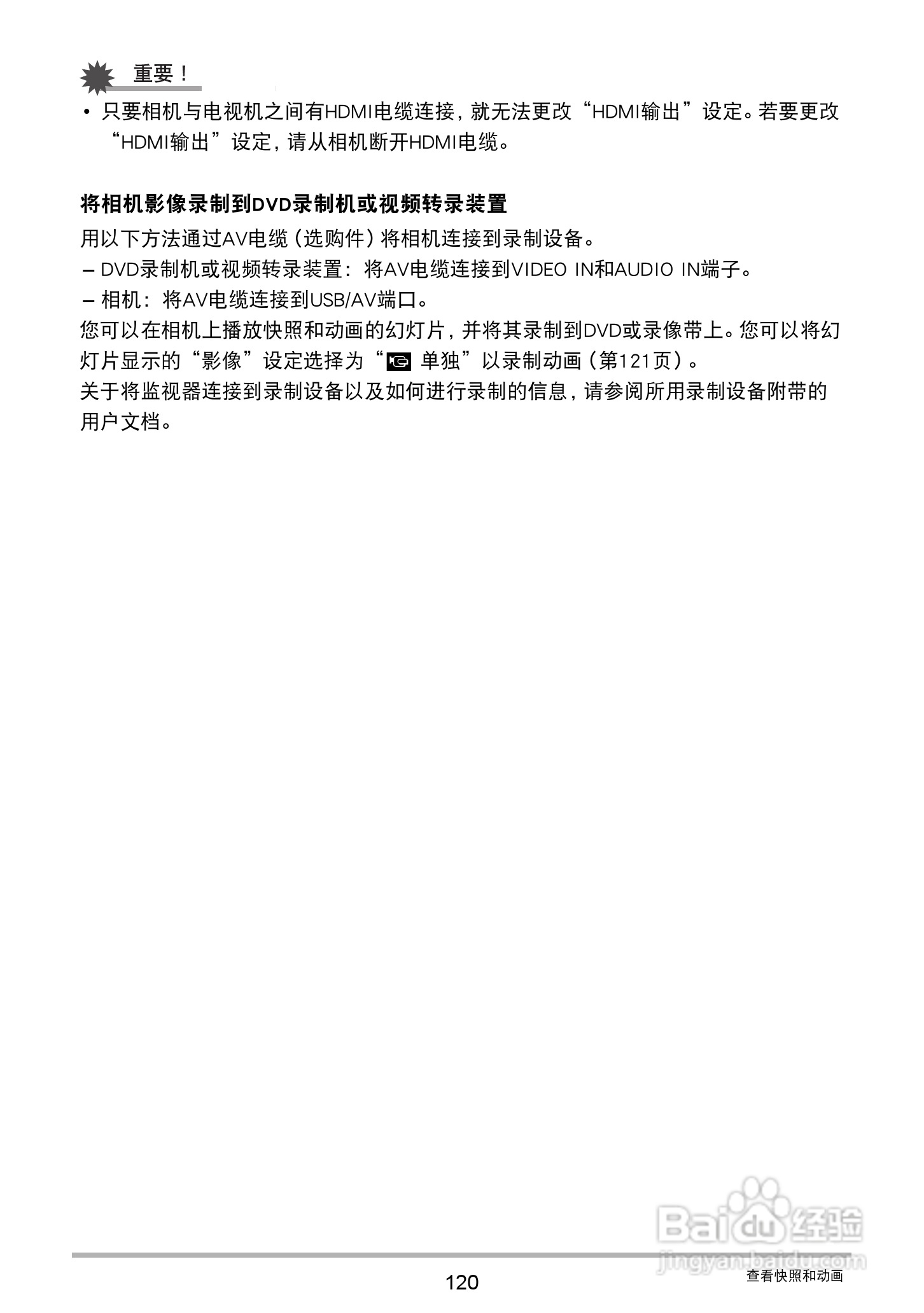 卡西欧 EX-ZR410数码相机说明书:[12]