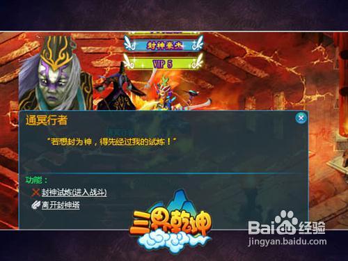 三界乾坤怎么升级快