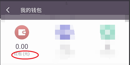 Keep获得红包如何使用