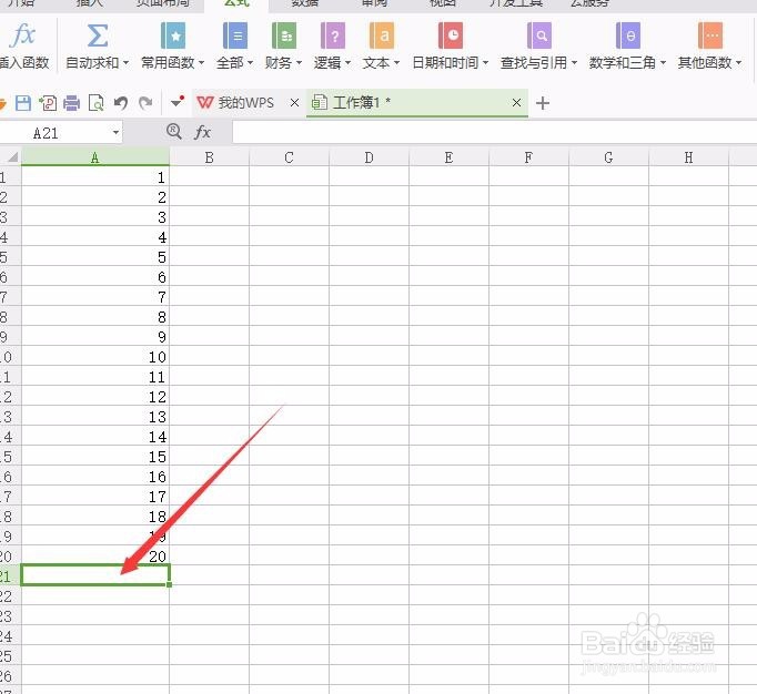 如何在表格中求和