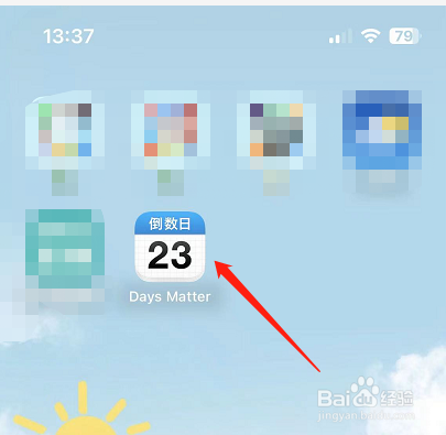 倒数日怎么将风格设置为纯平？