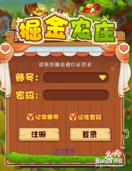 掘金农庄是什么?