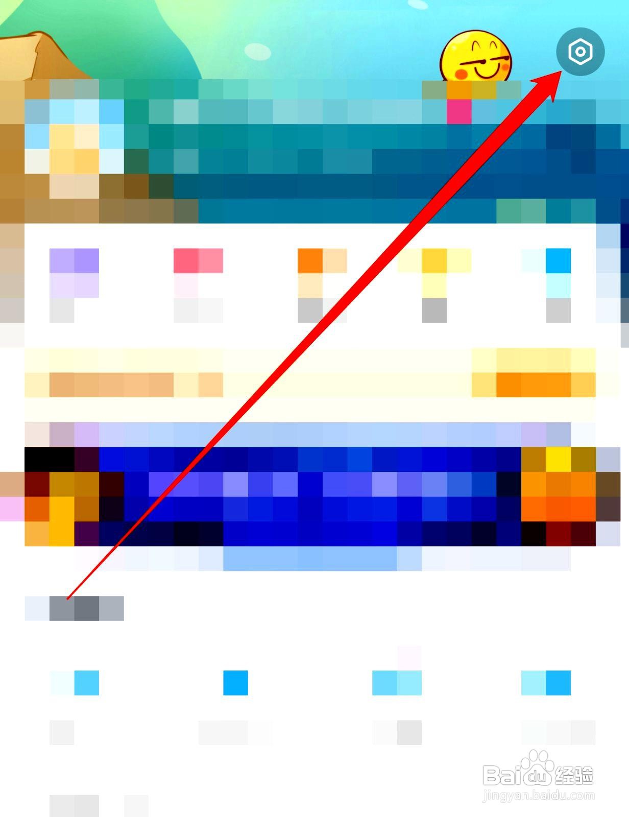 最右app在哪里进行账号与安全设置