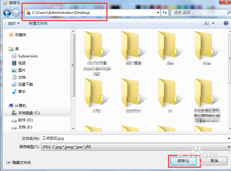 文件另存为的窗口中找不到桌面
