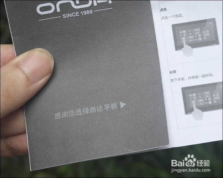 昂达 V919 Core M 3G 双系统 9.7寸平板开箱晒物