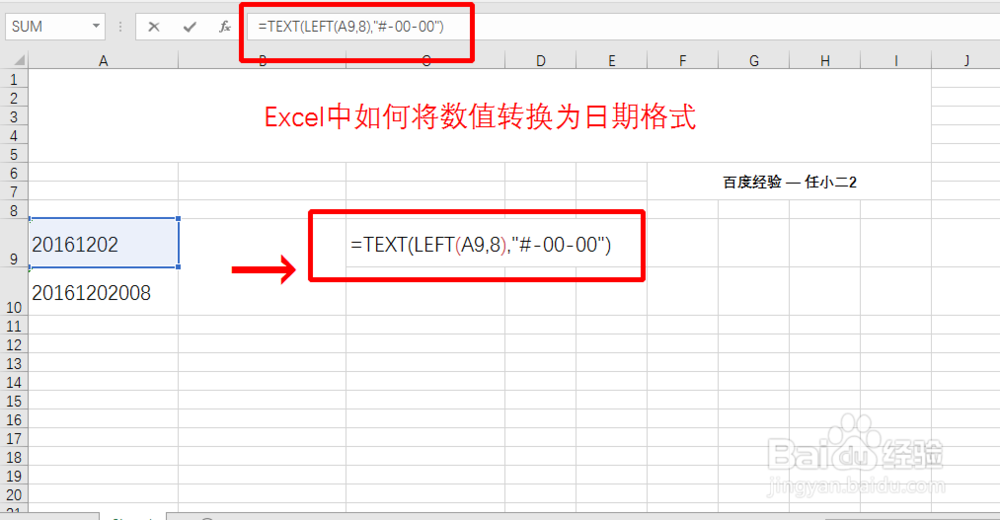 Excel中如何将数值转换为日期格式