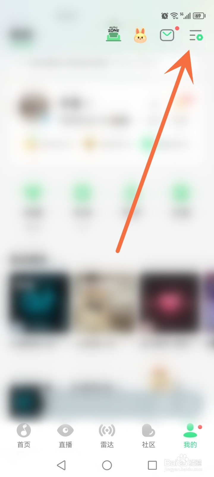 qq音乐怎么设置机型小尾巴