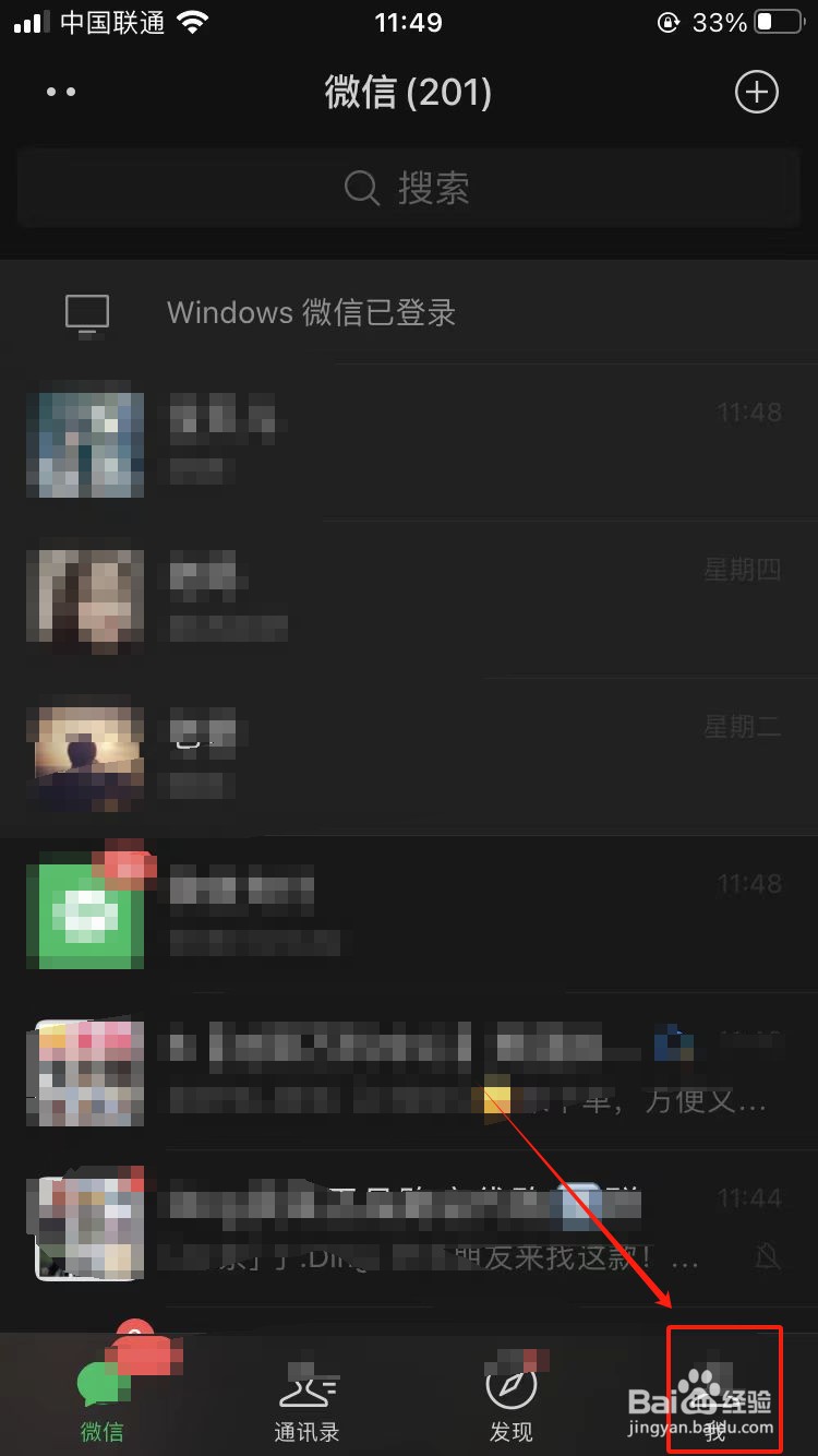 微信如何删除收藏