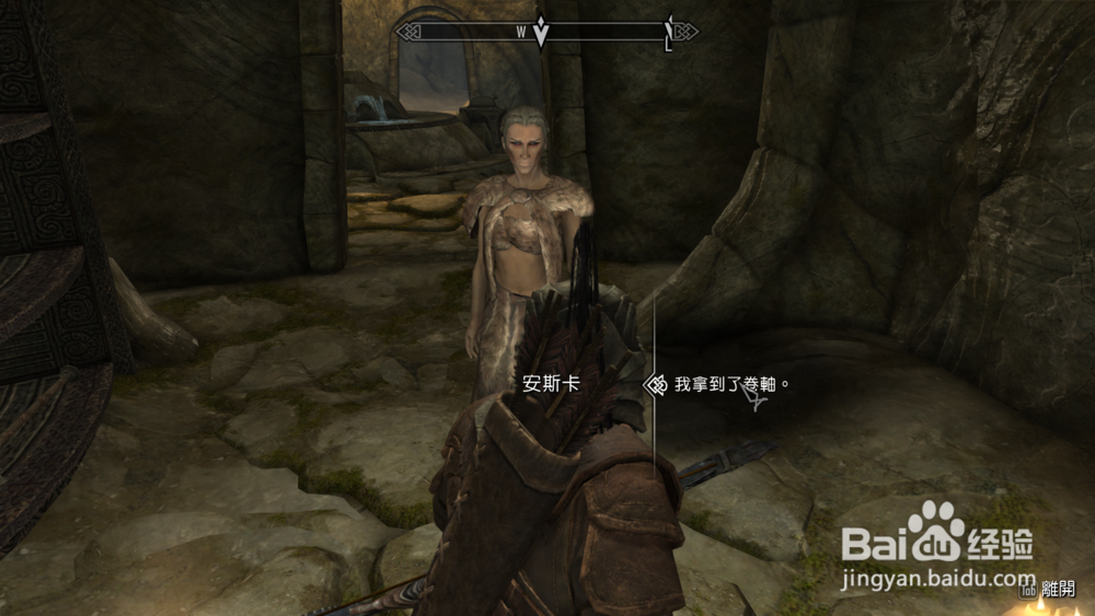 上古卷轴5在高门遗址找到力量之源任务