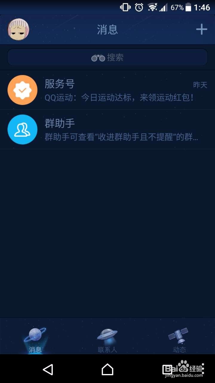 QQ运动奖金赛攻略