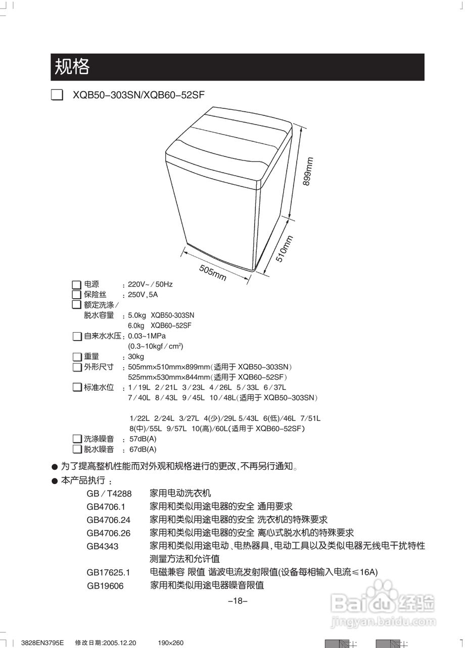 LG XQB60-52SF洗衣机使用说明书