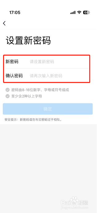 QQ如何修改密码