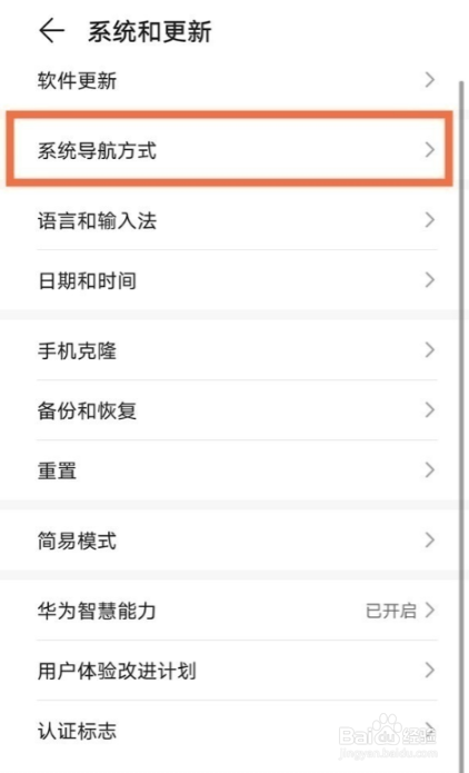 荣耀play5t活力版怎么添加返回键