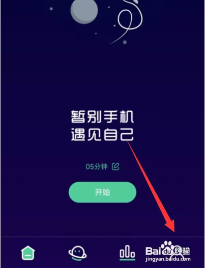 禅定空间app上哪一键重置禅定界面