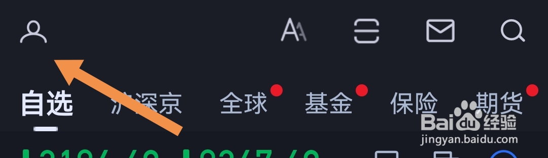 如何修改大智慧APP的昵称