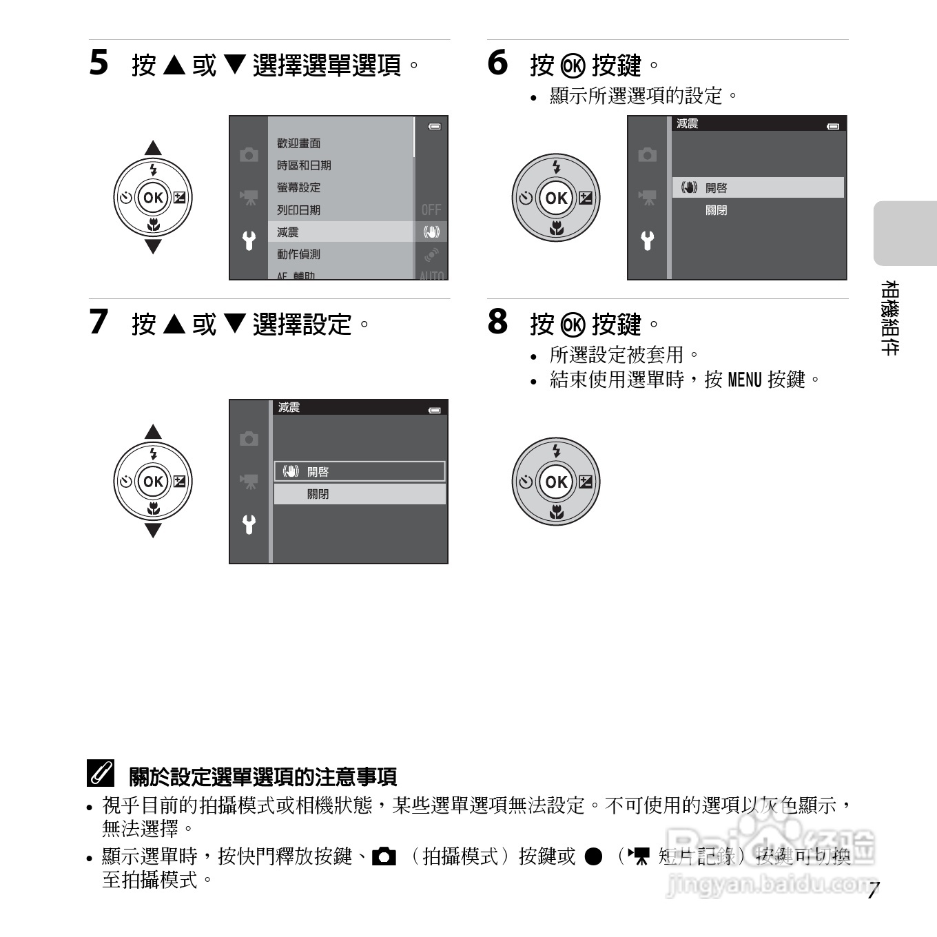 尼康COOLPIX S6500数码相机说明书:[3]