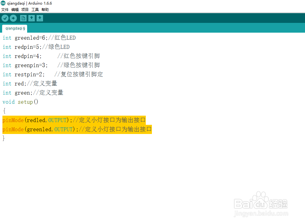 Arduino 2个按键控制红绿灯编程实例