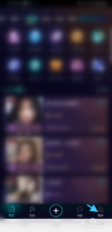 全民K歌APP关注好友备注名称怎样操作?