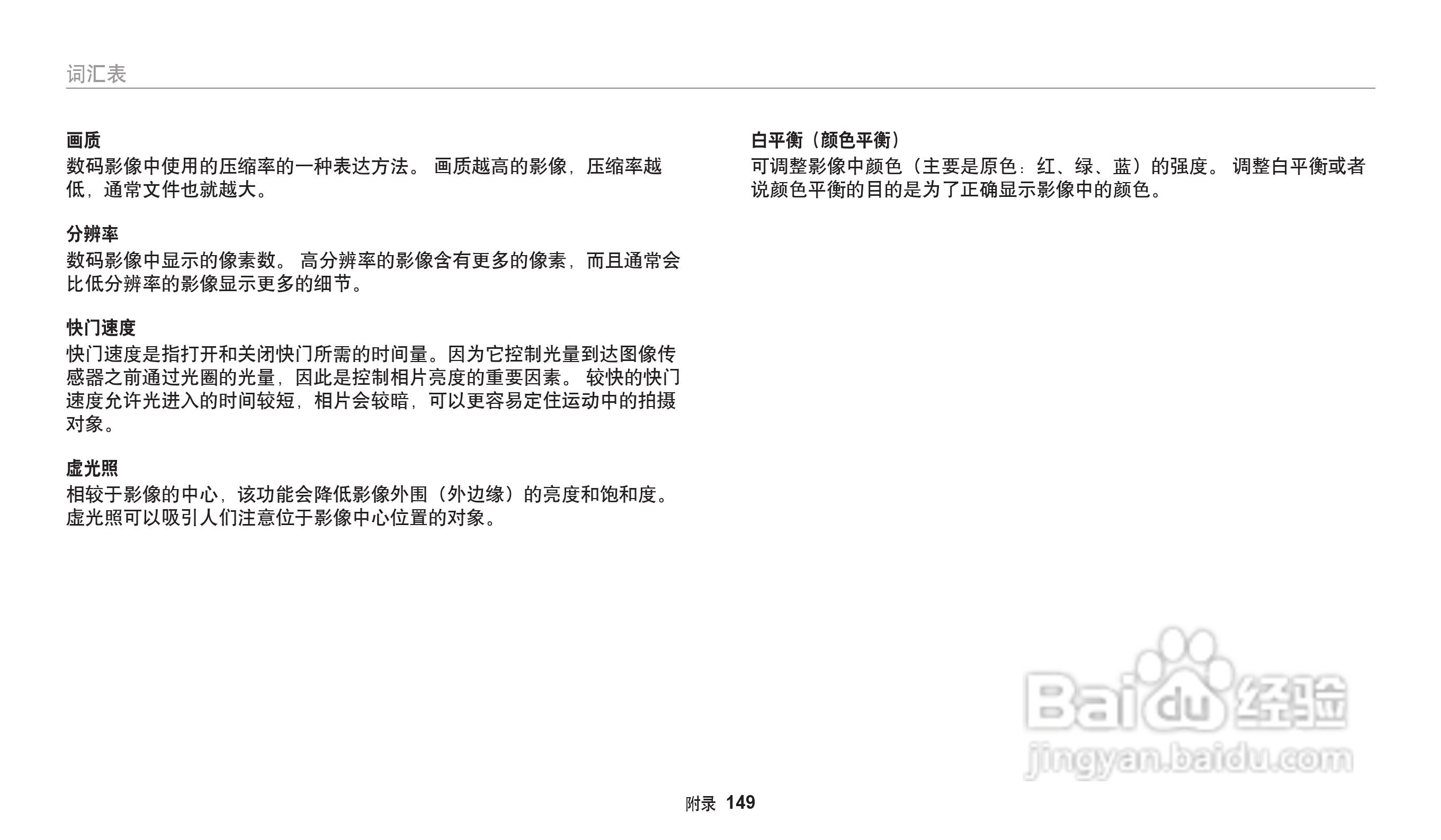 三星WB30F数码相机说明书:[15]