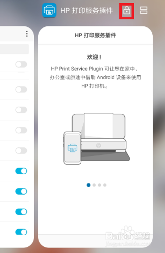 136 使用手机打印时提示“找不到打印机”