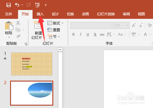 ppt柱状图怎么做