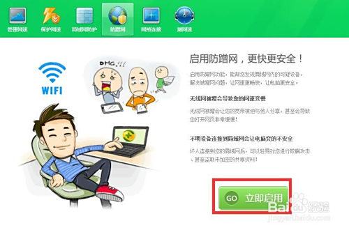 查看路由后台时发现未知设备怎么办
