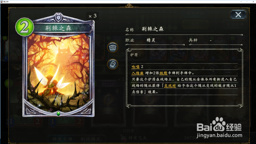 影之诗快妖卡组推荐——指定