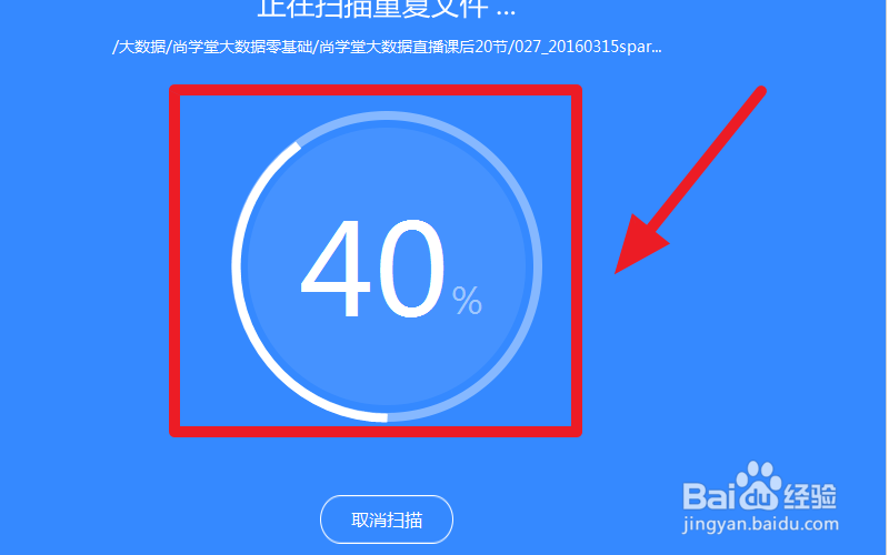 百度网盘如何检测清理重复文件