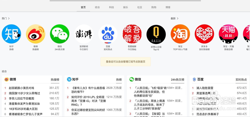 自媒体如何蹭热点的19个技巧