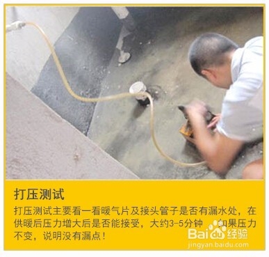 如何安装暖气片？