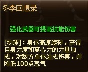热血海贼王Mr2二次进阶属性分析点评