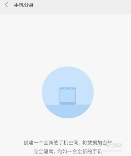 小米手机怎么开双系统?