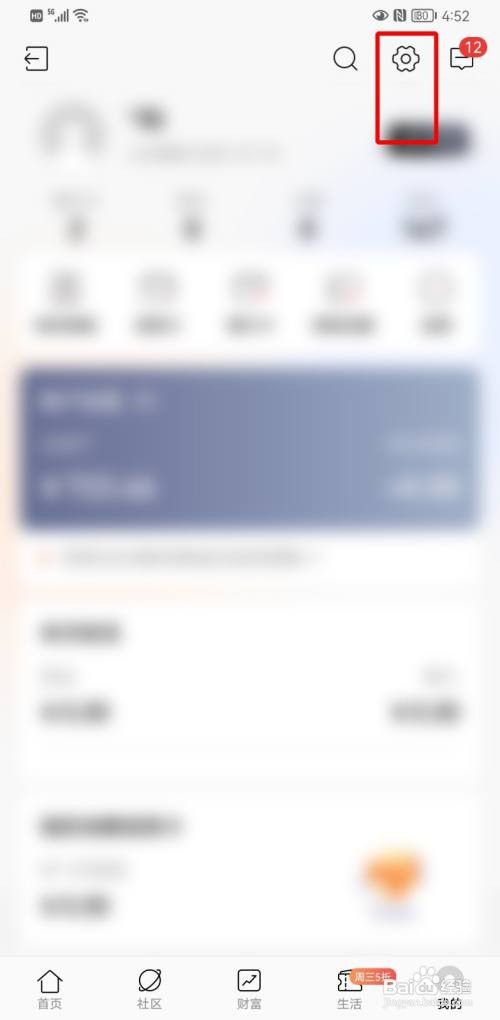 招商银行手势登录怎么设置