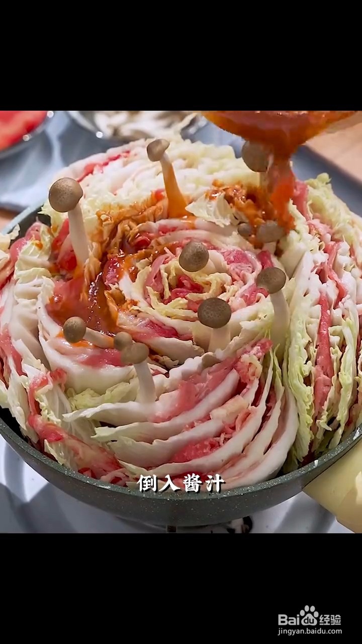 如何制作白菜肥牛千层锅