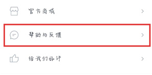 百词斩注销账号的方法