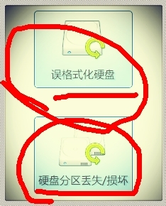 硬盘数据丢失了要怎么恢复