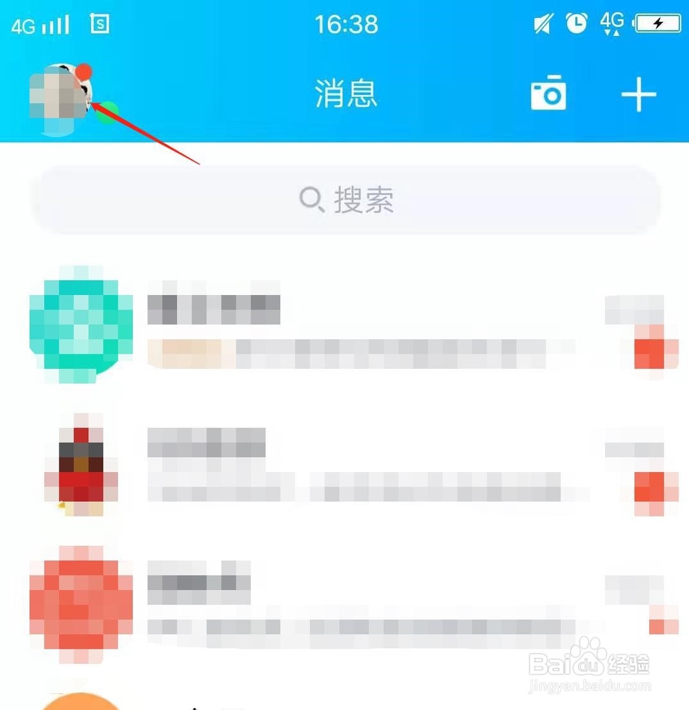 QQ如何设置陌生人无法加好友