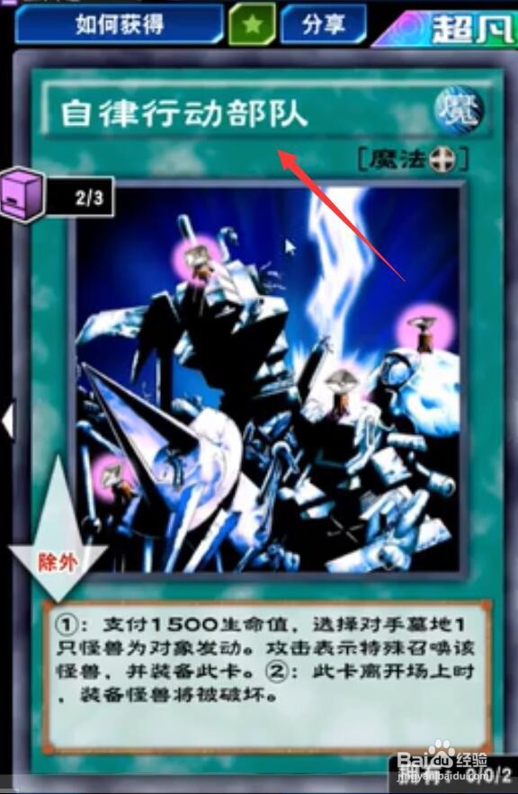 天空龙卡垫怎么获得
