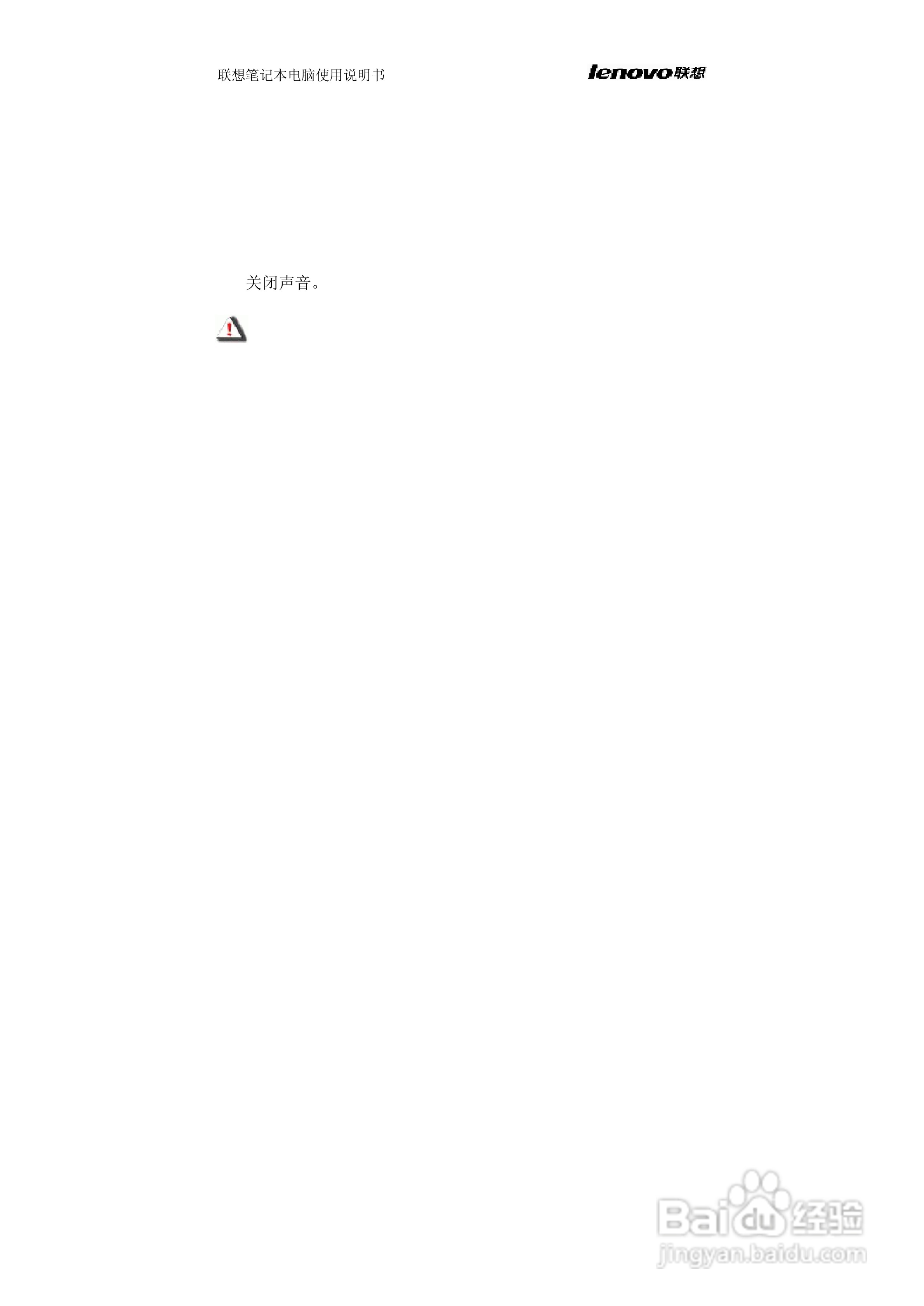 联想旭日C465笔记本电脑使用说明书:[5]