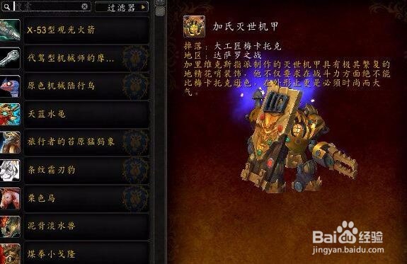 玛瑙战争土狼怎么获得