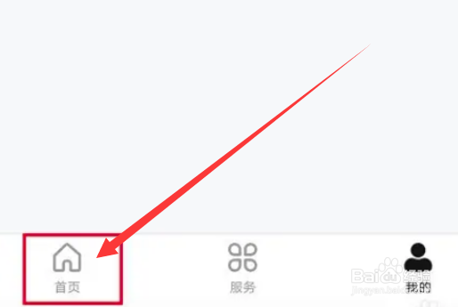 数字人民币如何设置碰一碰付款？