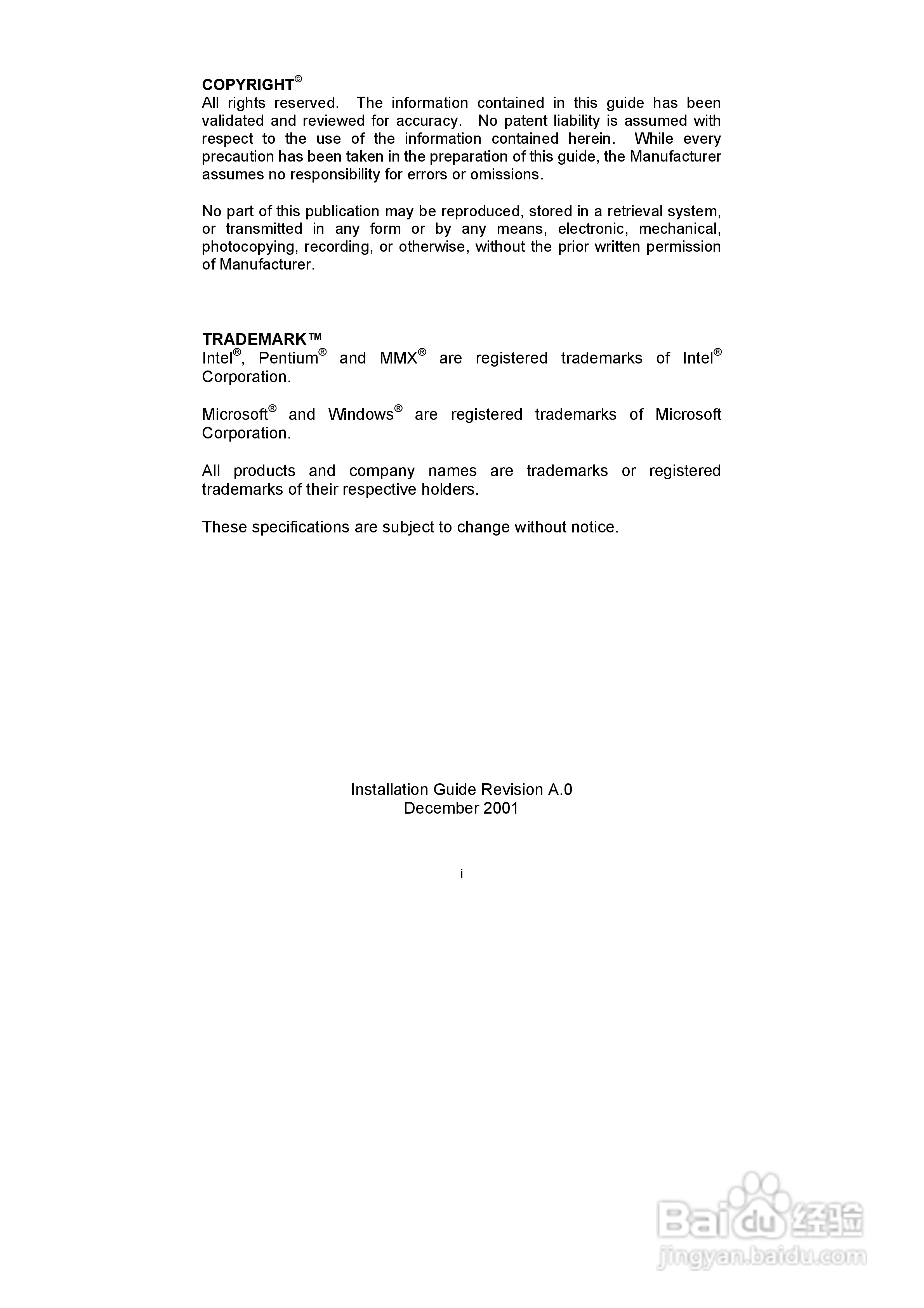 研祥FSC-1712LD2N工业级CPU板卡说明书:[1]